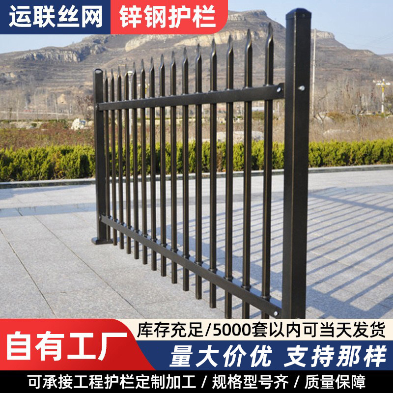 河北锌钢围墙护栏厂家蓝白锌钢护栏小区别墅庭院围墙锌钢防护栏