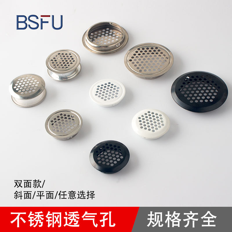 不锈钢透气孔鞋柜排气孔散气网盖橱柜圆形通气孔透气散热网装饰盖