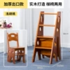 Solid wood new 4 -layer shallow peach seconds change ladder chair