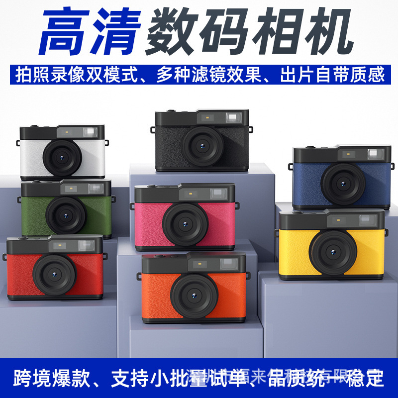 Cross-Border Ccd Retro Camera, Entry-Level Camera for Students, Built-In Filter for Photo and Video, 4K High-Definition Digital Camera with Built-In Fill Light