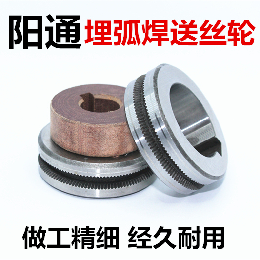 Automatic Submerged Arc Welding Machine Accessories Yangtong Model 4.0 Wire Feeding Wheel, Wire Guide Wheel, Bakelite Gantry Welding Machine Wire Feeding Machine Trolley