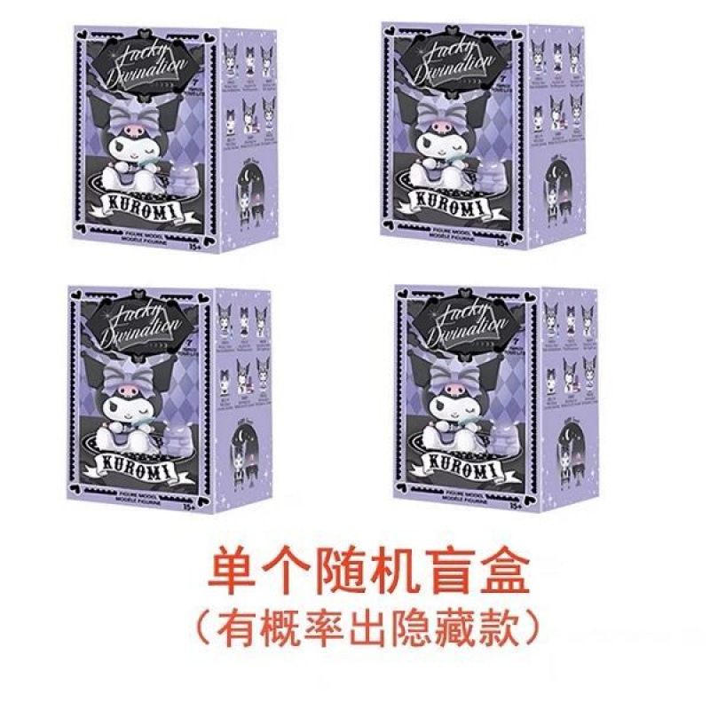 三丽鸥幸运占库洛米盲盒手办公仔桌面摆件女生ins风生日礼物玩偶|undefined