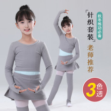 儿童舞蹈服中国舞小毛衣外套女童芭蕾舞练功服秋冬款长袖上衣外搭