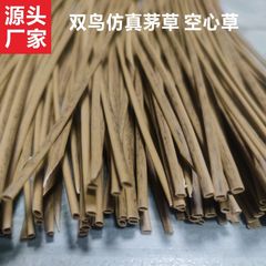 茅草中空草シミュレーション葦棒茅草人造草円管竹草円管毛草円形茅草