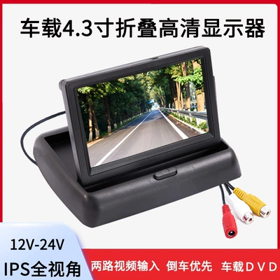 Universal Car Monitoring Device 7inch Hd In-Car Monitor 5inch Desktop Reversing Camera 4.3-Inch Foldable Screen