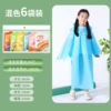 [【混色】儿童加厚25克宽口6个装]
