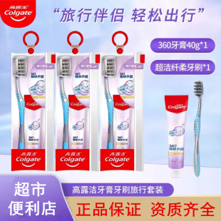 Colgate Oral Care travel suit 360 essence gum care toothpaste 40g super clean soft carbon wire toothbrush