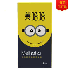 莱斯帕蒂美哈哈赠品链接套套润滑油润滑液美晴飞机杯永将凝露礼品