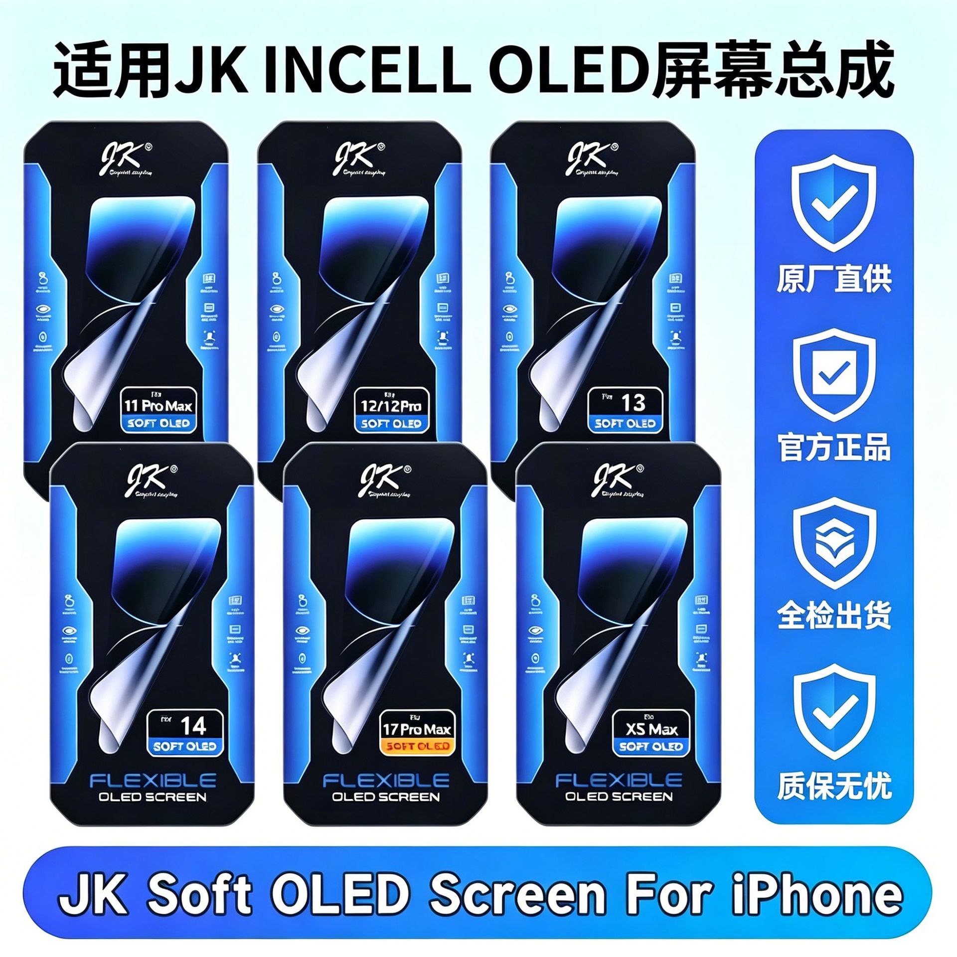 Aplicable para el conjunto de pantalla de iPhone JK LCD de Apple X - 17 serie LCD