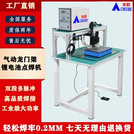 点焊机;电池测试仪;焊条