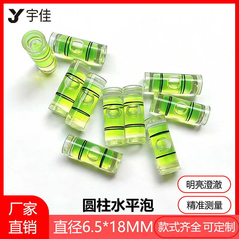 【6.5*18】厂家直销各种圆柱水平泡 水准泡 水准器 水平珠 水平仪