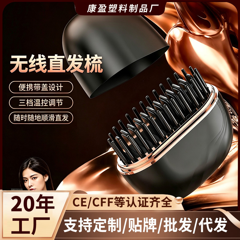Pein de pelo recto inalámbrico transfronterizo recargable portátil alisador de pelo perezoso estilo de pelo casero cabello largo flojo