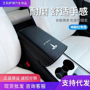 Suitable for Tesla's new Model 3/Y armrest box protective cover, Amazon leather car central armrest pad