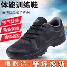 正品体能训练鞋夏季运动鞋户外跑鞋黑色网眼超轻透气跑步鞋耐造鞋