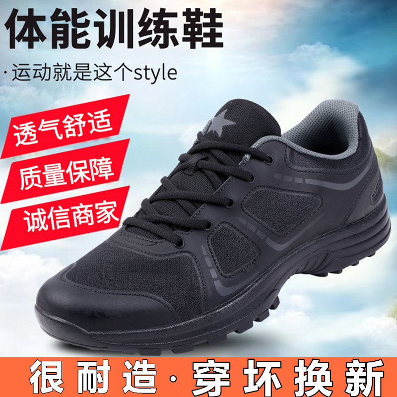 正品体能训练鞋夏季运动鞋户外跑鞋黑色网眼超轻透气跑步鞋耐造鞋