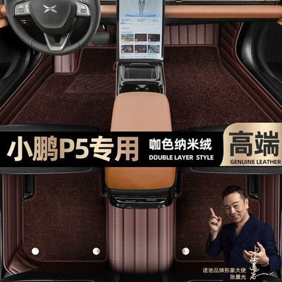 Double-Layer Starry Sky Carpet Car — Ayaqaltılar (Kovriklər) - take-a-photo-of-the-car-model-year-and-leave-a-message-coffee-colored-leather-coffee-colored-nano-fleece-double-layer-model