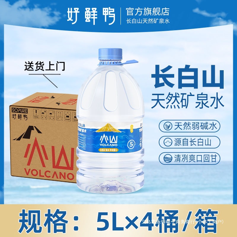 长白山天然矿泉水大桶整箱桶装水偏硅酸矿泉水弱碱性水送货上门品