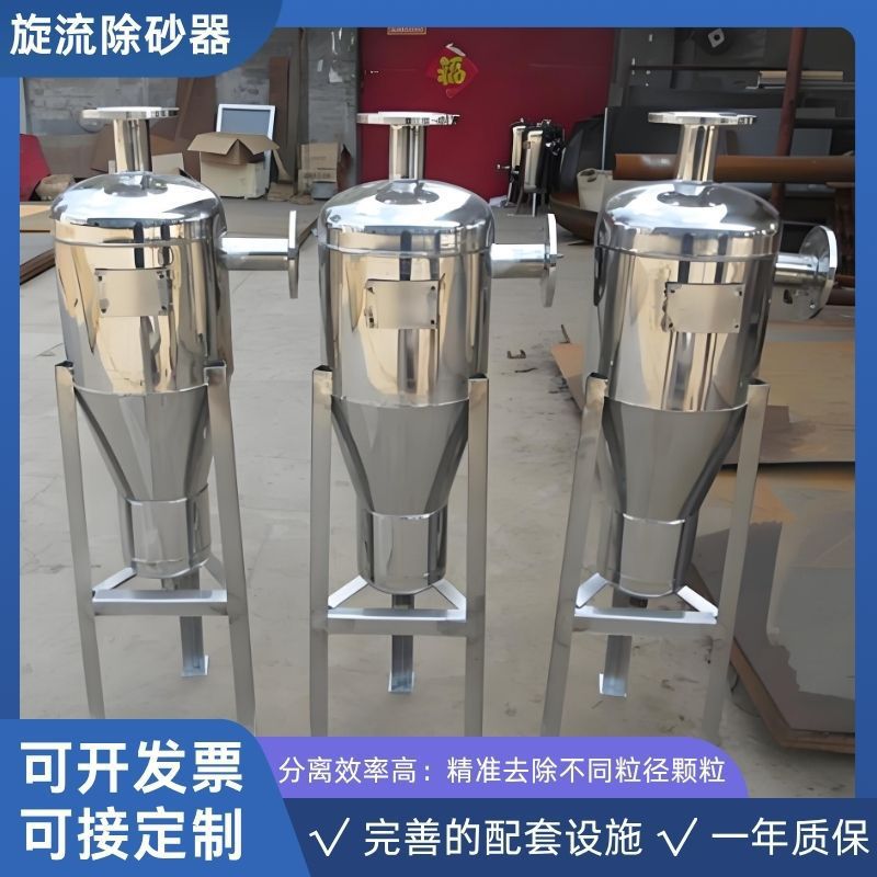 不锈钢旋流除砂沙器自动井水除砂沙器过滤器管道除污器离心过滤器