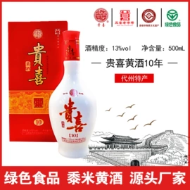 黄酒