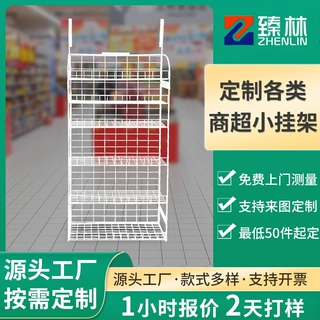定制便利店置物架金属小挂架零食口香糖陈列架多层金属网格挂篮
