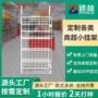 多层定制网格便利店陈列架
