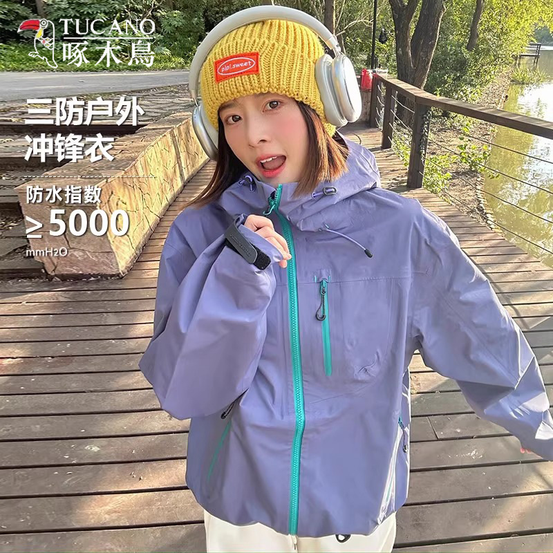 啄木鸟冲锋衣男女同款2025新款户外防风防水超好看徒步登山服外套|undefined