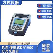 HACH��ϣ DR1900��yʽ�ֹ���Ӌ ����ҷֹ���Ӌ