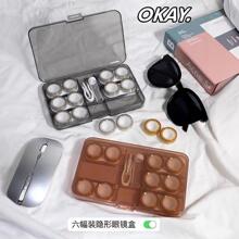 多副装隐形近视眼镜大容量六副装按压批发美瞳盒子厂收纳伴侣透明