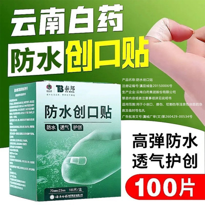 Yunnan Baiyao Taibang Водонепроницаемые полосы наклейки на 100 штук
