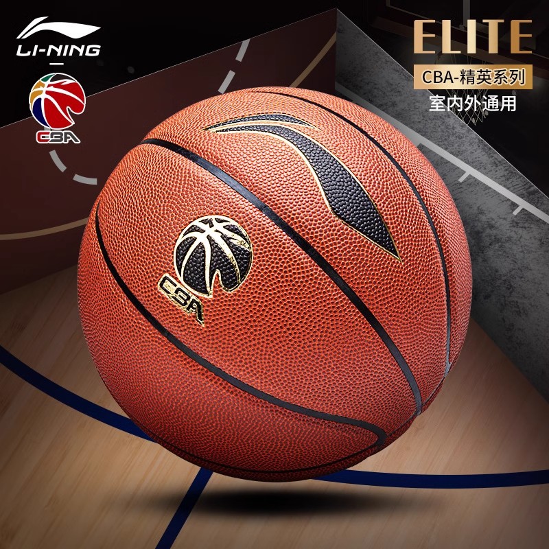 Li Ning 967 Basketball Adult Men's No.7 CBA Elite Competition Training Basketball PU Outdoor Cement Wear-resistant 20k