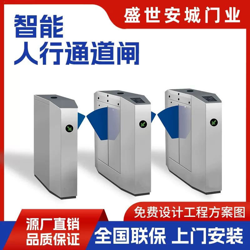 防撞摆闸人行通道闸人脸识别三辊闸公司学校小区门禁ic卡闸机防闯