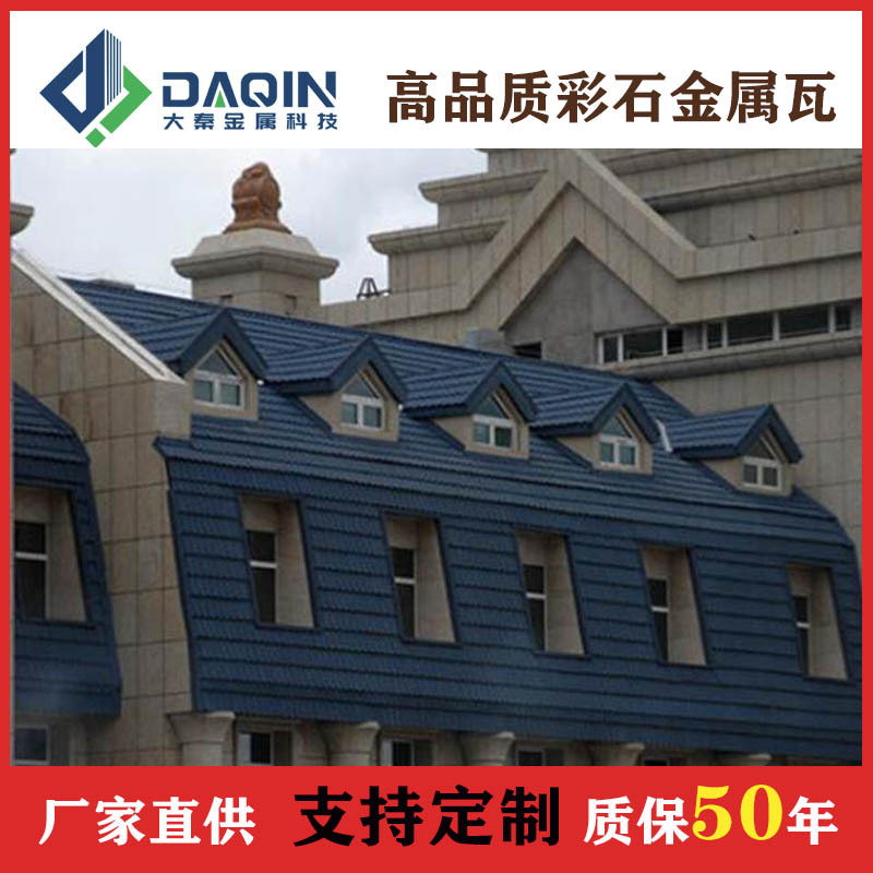 现货批发建筑学校专用圆弧瓦仿古金属瓦屋面屋檐彩石金属瓦