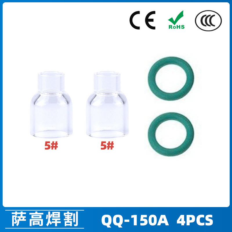 跨境新品氩弧焊配件QQ150A焊枪透明瓷嘴5#耐高温喷嘴石英杯4PCS
