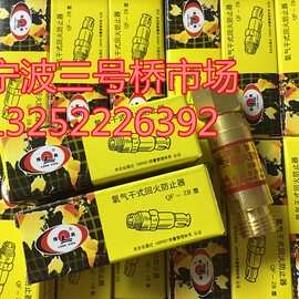 隆兴氧气回火器 乙炔干式回火防止器 QF-ZB型 隆兴氧气回火器
