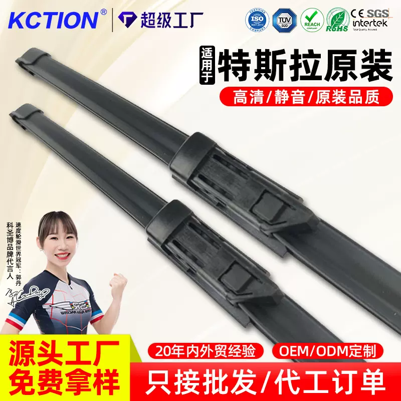 适用特斯拉Model Y/Model X/Model 3/Model S专车专用雨刮器原装