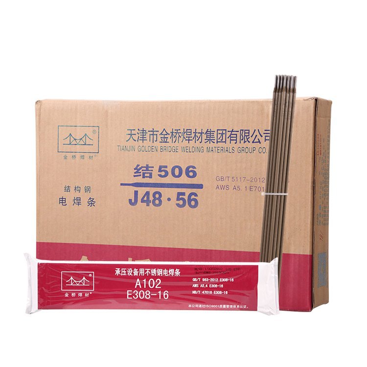 金桥J501Fe18碳钢焊条 E5024 E7024低合金结构焊接 2.5 3.2 4.0mm