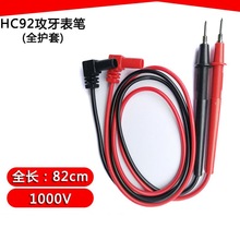 HC92攻牙表笔 全护套 带螺纹 数字万用表笔 测试笔 换头 尖头表棒