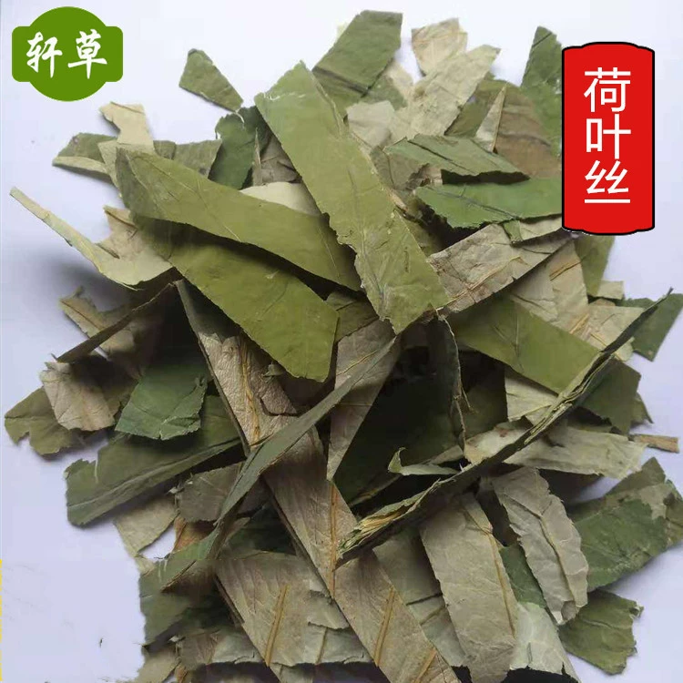 Поставка китайской травяной медицины сухой лист лотоса шелк оптом сухой лист лотоса 1000 грамм