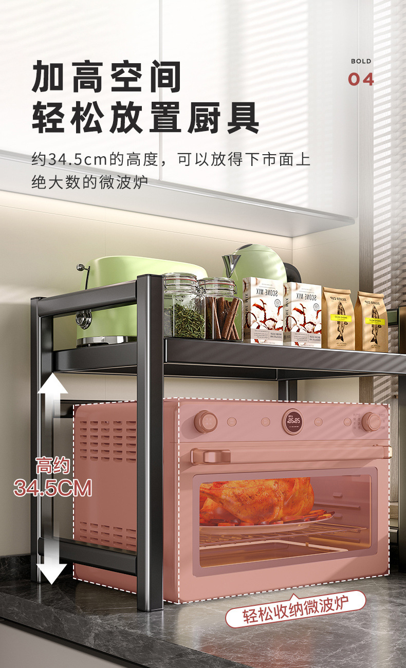复制_微波炉厨房置物架台面多功能家用可抽拉电饭.jpg