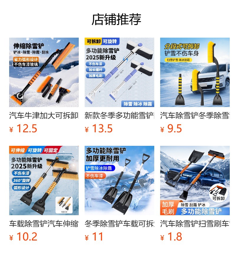 Car-Mounted Snow Shovel, Car Three-In-One Telescopic Snow Shovel, Snow Brush, Car Snow Brush, Ice Scraper, Ice Scraper, Snow Scraper