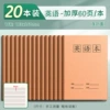 English version [20 volumes] 16K thickened 60 pages/book