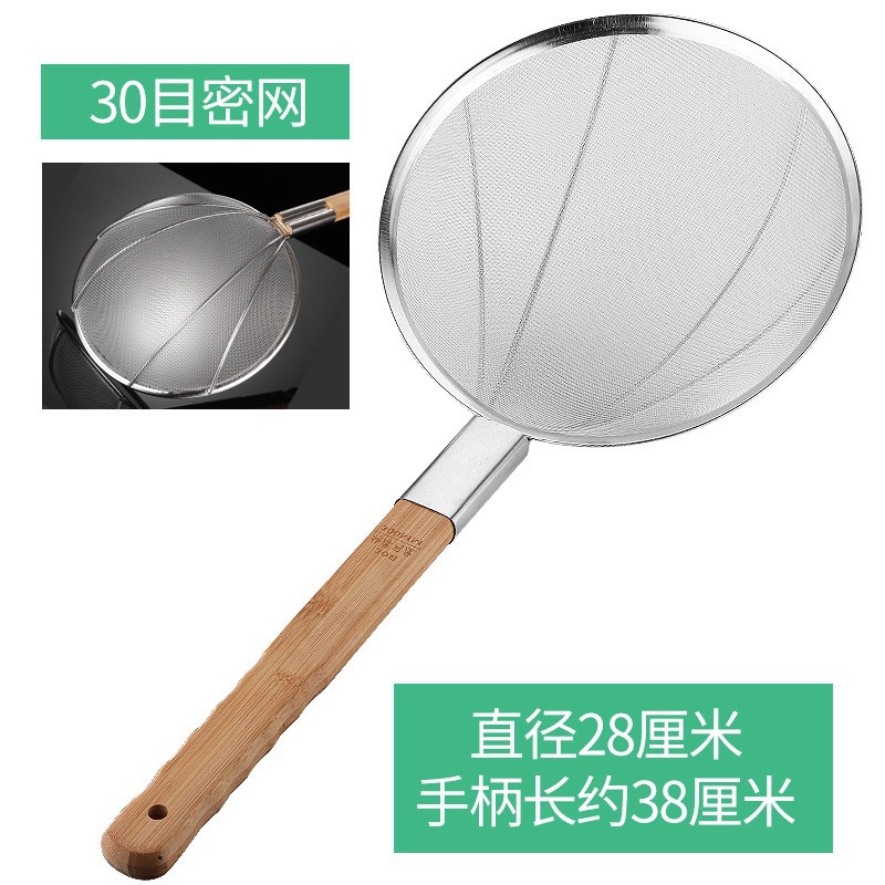 탄화대나무 손잡이 30메쉬(초밀도 메쉬) 28cm