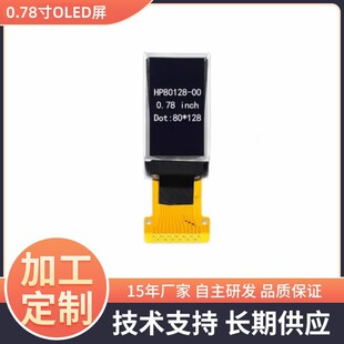 0.78��Һ����OLED�@ʾ��80&times;128�c�oled���Q��SPI13PIN��������