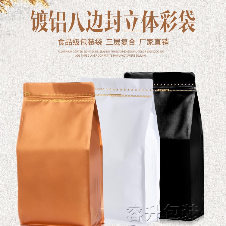 20*37+10立体八边封彩袋 茶叶袋狗粮猫粮包装通用袋休闲食品袋