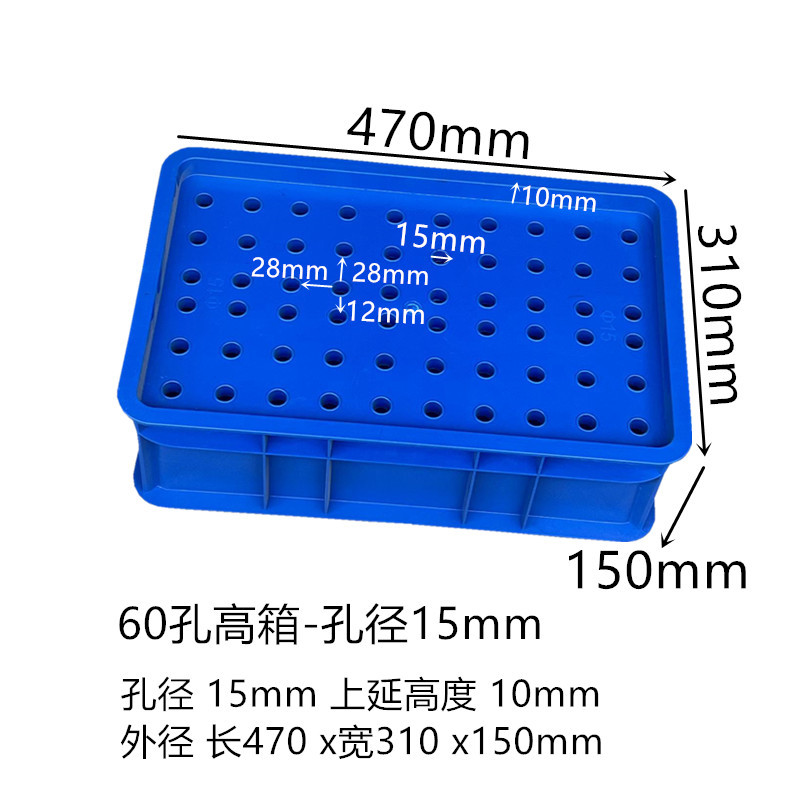 60홀 하이박스 15, 블루