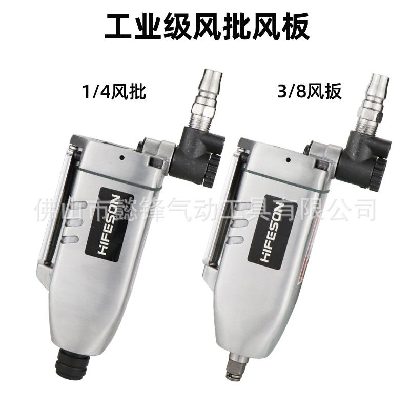 海飞鲨41A迷你风批83B掌心风扳 蝶形气动螺丝刀风炮起子3/8扳手