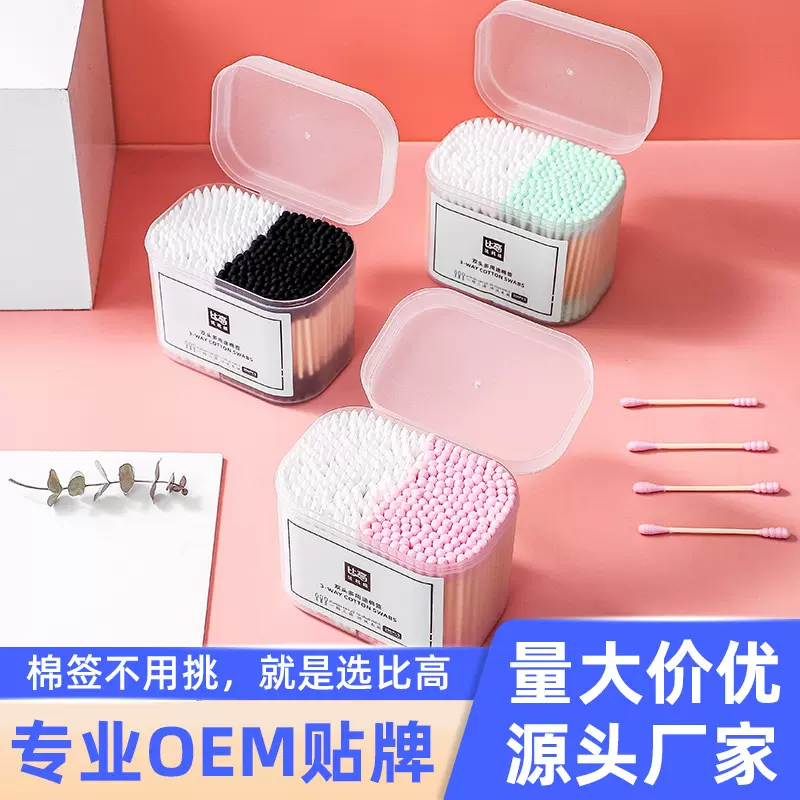 比高厂家300支盒装双色棉签化妆卸妆尖头白+粉家用掏耳朵棉棒批发