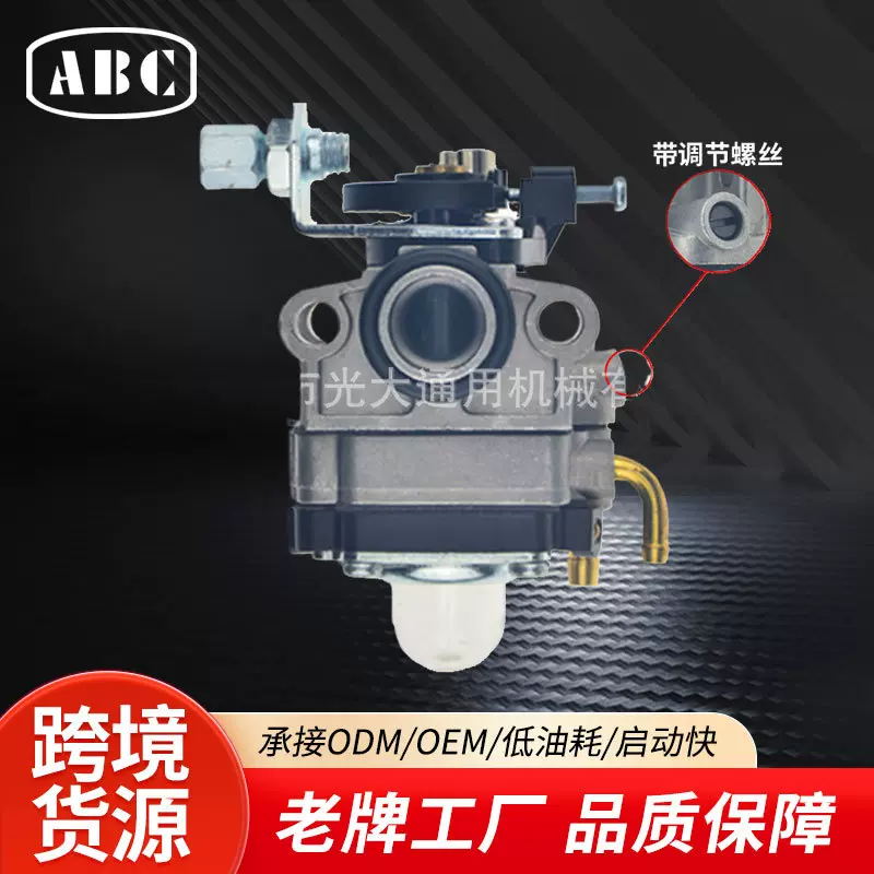 GX31带调节螺丝四冲程割草机化油器UT31 139F GX22 FG100化油器