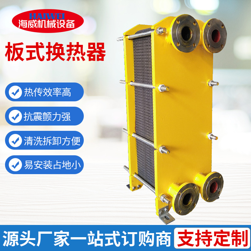 供应 BR0.23板式冷却器 油水换热器 水水板式热交换器