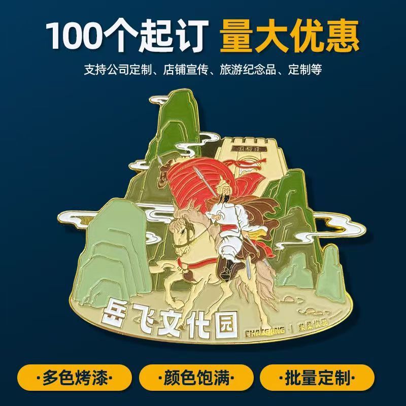 金属製冷蔵庫マグネットカスタムロゴ都市観光文化創造景勝北京成都お土産クリエイティブ磁気ステッカー|undefined